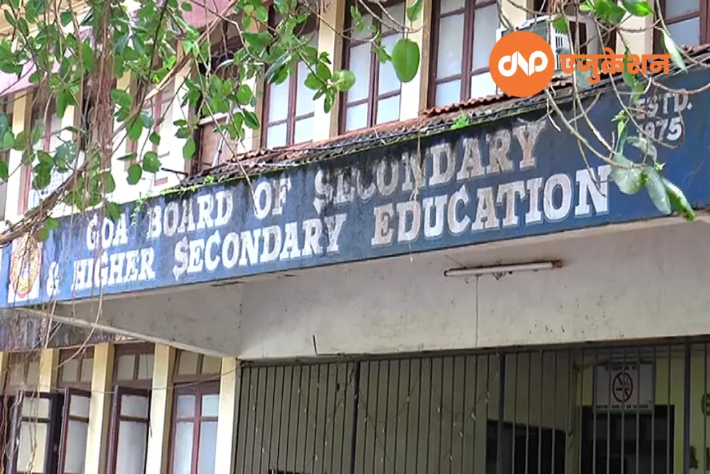 Goa Board HSSC Result 2023