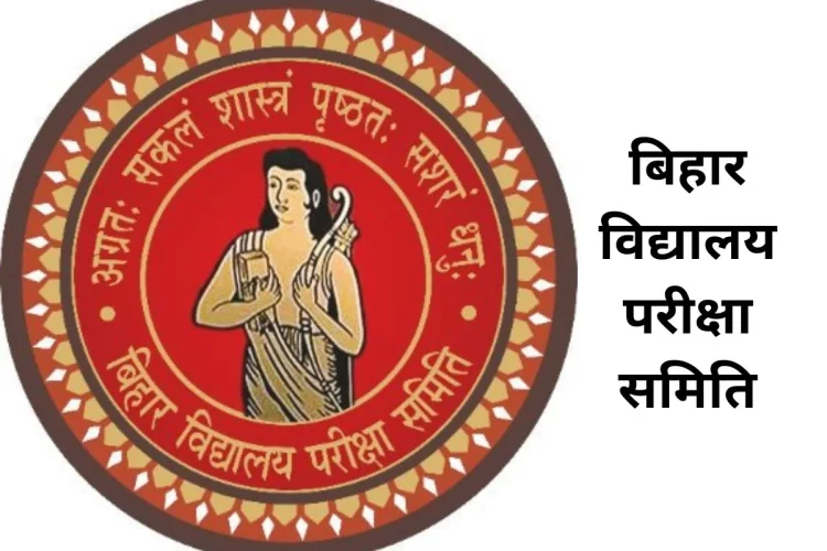 Bihar Board