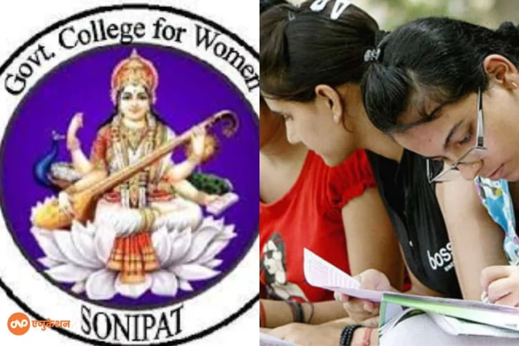 Haryana Govt. college for Women Admissions 2023