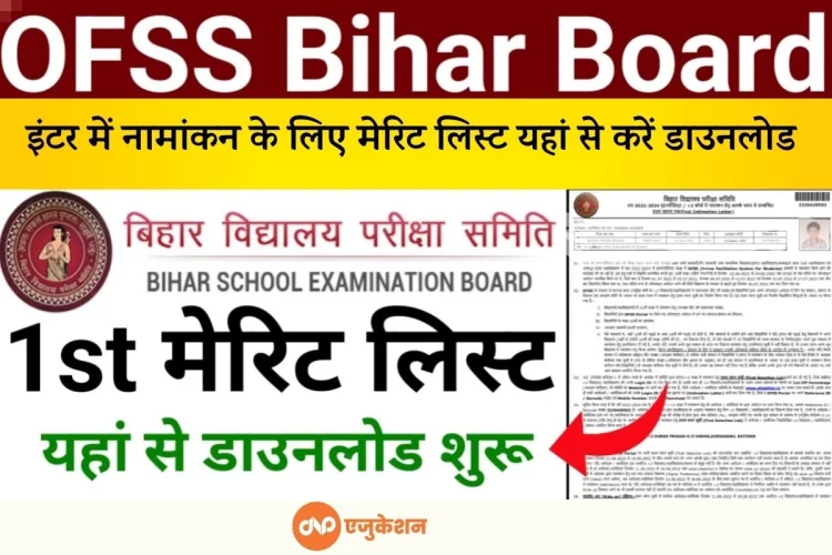 Admission in Bihar Board Intermediate